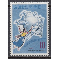 Corea del Sur - Correo 1970 Yvert 569 ** Mnh 70 Aniversario UPU