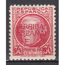 Locales Patrióticos Pamplona 1936 Edifil 15A ** Mnh