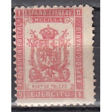 España Franquicias Militares 1894 Edifil 22 * Mh