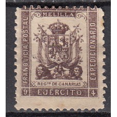 España Franquicias Militares 1894 Edifil 41 (*) Mng