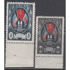 Rusia Correo 1944 Yvert 915/6 ** Mnh