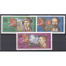 Bielorusia - Correo 1994 Yvert 61/63 ** Mnh Pintores