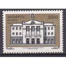 Bielorusia - Correo 1996 Yvert 200 ** Mnh Teatro Nacional