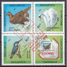 Bielorusia - Correo 1999 Yvert 304 ** Mnh Fauna - Aves