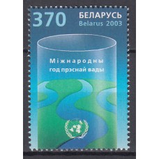 Bielorusia - Correo 2003 Yvert 447 ** Mnh Año Mundial del Agua