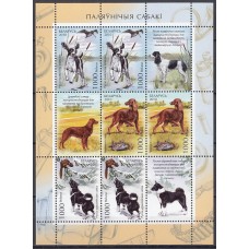 Bielorusia - Correo 2010 Yvert 719/21 ** Mnh Mini Hojita con Viñeta - Fauna