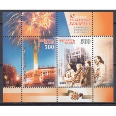 Bielorusia - Hojas Yvert 70 ** Mnh