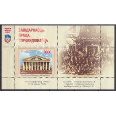 Bielorusia - Hojas Yvert 80 ** Mnh