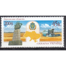 Ukrania Correo Yvert 586 ** Mnh