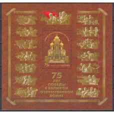 Rusia Hojas 2020 Yvert 476 ** Mnh