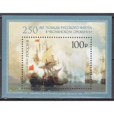 Rusia Hojas 2020 Yvert 480 ** Mnh  Barcos