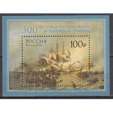 Rusia Hojas 2020 Yvert 485 ** Mnh  Barcos