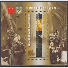 Rusia Hojas 2020 Yvert 488 ** Mnh