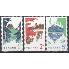 China - Correo 1979 Yvert 2230SA/1A ** Mnh