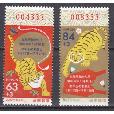 Japon - Correo 2021 Yvert 10806/7 ** Mnh  Año del tigre