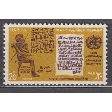 Egipto Correo 1971 Yvert 853 ** Mnh