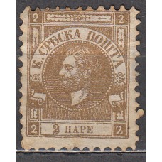 Serbia Correo Yvert 5 (*) Mng