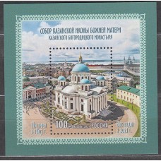 Rusia Hojas 2021 Yvert 498 ** Mnh Catedral