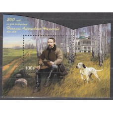 Rusia Hojas 2021 Yvert 495 ** Mnh Personaje