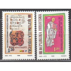 Croacia Correo 1996 Yvert 365/66 ** Mnh Religion