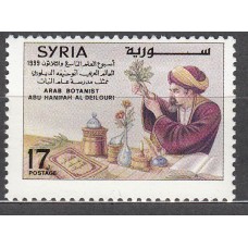 Siria Correo Yvert 1129 ** Mnh