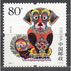 China Correo 2006 Yvert 4333 ** Mnh Año Lunar del Perro