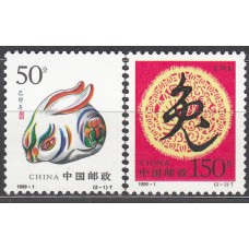 China Correo 1999 Yvert 3653/54 ** Mnh Año Lunar del Conejo