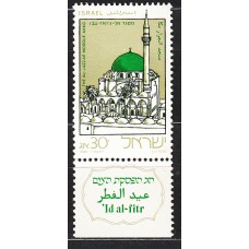 Israel Correo 1986 Yvert 974 ** Mnh Fiestas del Fin del Ramadan