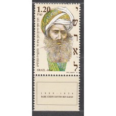 Israel Correo 1992 Yvert 1164 ** Mnh Rabbi Joseph Hayyim - Personaje