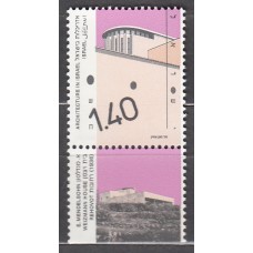 Israel Correo 1991 Yvert 1131a ** Mnh