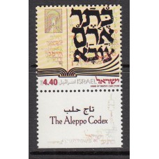 Israel Correo 2000 Yvert 1506 ** Mnh