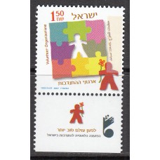 Israel Correo 2007 Yvert 1858 ** Mnh