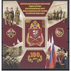 Rusia Hojas 2021 Yvert 497 ** Mnh Centenario de la Policia