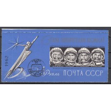 Rusia - Correo 1962 Yvert 2601 usado Astro