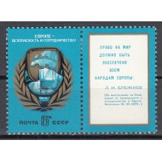 Rusia Correo 1975 Yvert 4173 * Mh