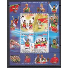 Bielorusia Hojas Yvert 79 ** Mnh Deportes