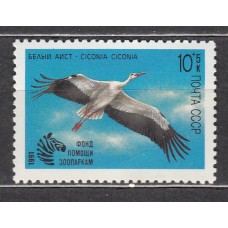 Rusia Correo 1991 Yvert 5829 ** Mnh Fauna - Aves