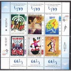 Israel - Correo 2008 Yvert 1900/5 ** Mnh Arte