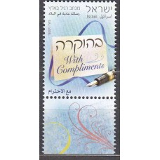 Israel Correo 2010 Yvert 2046 ** Mnh Sellos de Mensaje