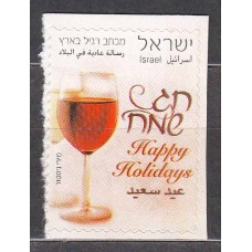 Israel Correo 2010 Yvert 2049 ** Mnh Sellos de Mensaje