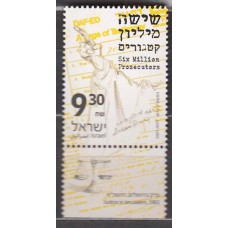 Israel Correo 2012 Yvert 2172 ** Mnh Justicia en Jerusalem