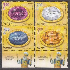 Israel Correo 2012 Yvert 2187/90 ** Mnh Piedras Preciosas