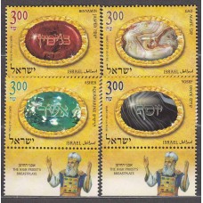 Israel Correo 2012 Yvert 2203/6 ** Mnh Piedras Preciosas