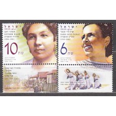 Israel - Correo 2014 Yvert 2327/28 ** Mnh Personajes