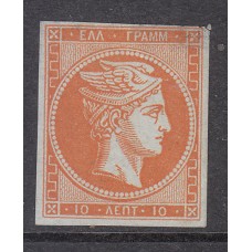 Grecia - Correo 1863-8 Yvert 20 * Mh Margen superior descarnado