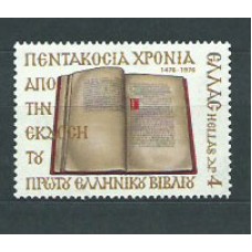 Grecia - Correo 1976 Yvert 1235 ** Mnh