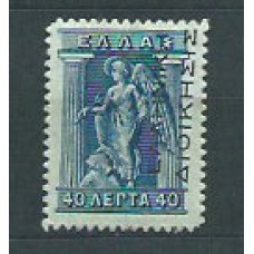 Grecia - Correo 1912 Yvert 212 * Mh