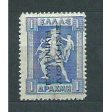 Grecia - Correo 1912 Yvert 214 * Mh