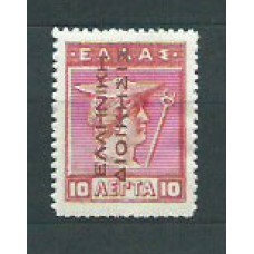 Grecia - Correo 1912 Yvert 226 * Mh