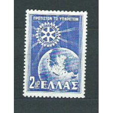 Grecia - Correo 1956 Yvert 622 ** Mnh Rotary